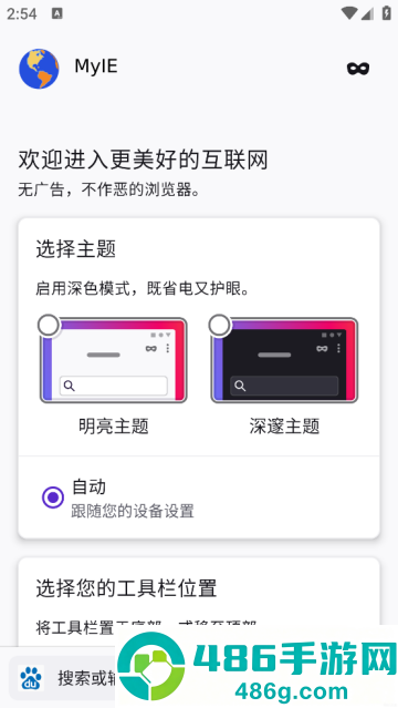 蚂蚁浏览器app