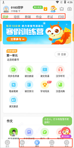 云教学习app下载官方版