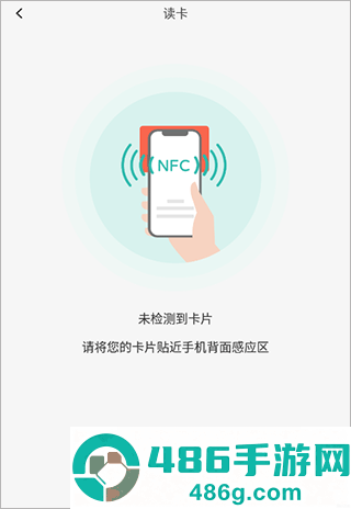 智能NFC工具app