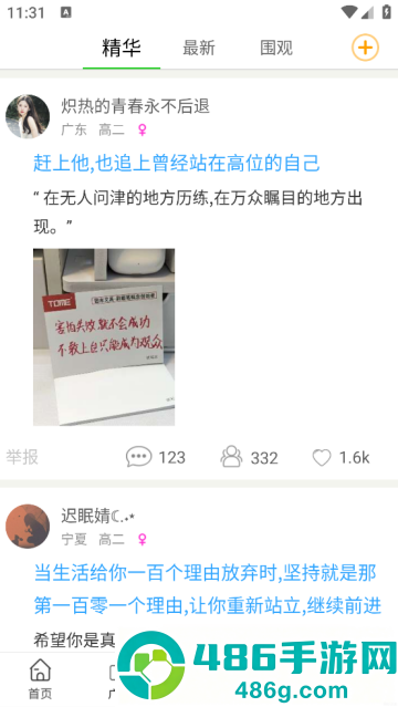 中考倒计时桌面计时器