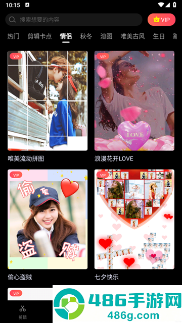 视频剪辑软件手机版
