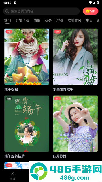 视频剪辑软件手机版