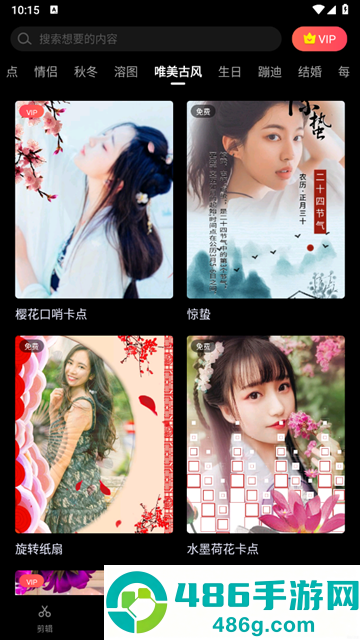 视频剪辑软件手机版