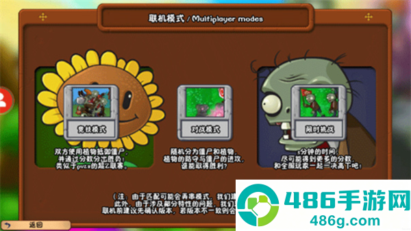 植物大战僵尸时空错乱版