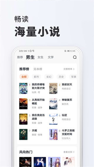 全免小说app下载安卓最新版