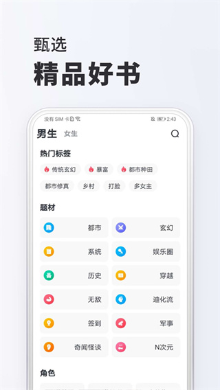 全免小说app下载安卓最新版