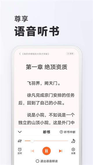 全免小说app下载安卓最新版
