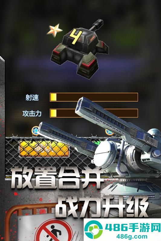 放置僵尸塔防九游版