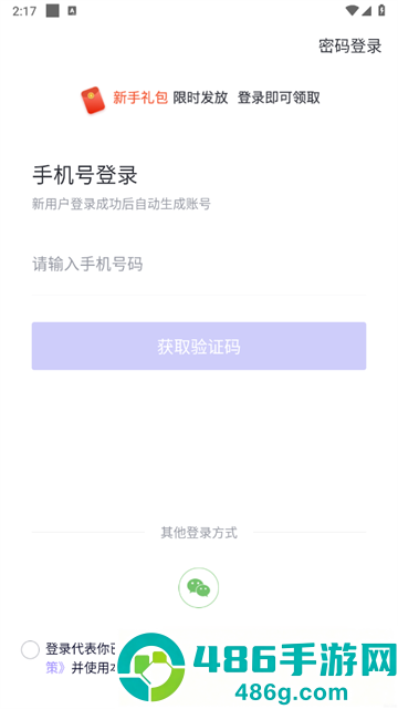 考研快题库app