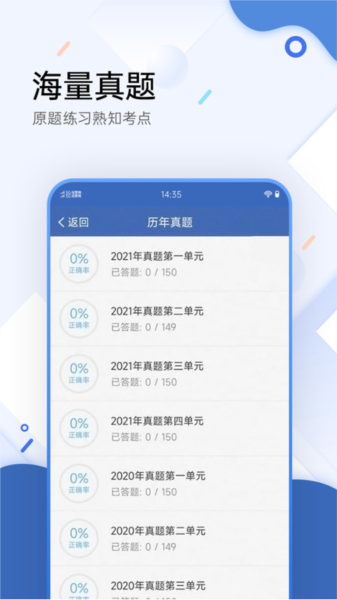 医学考试宝典官方版