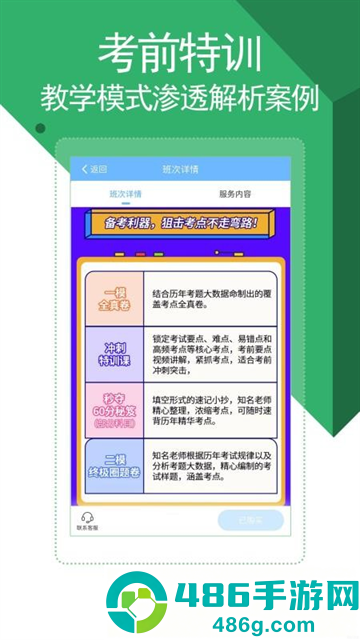 医学考试宝典官方版
