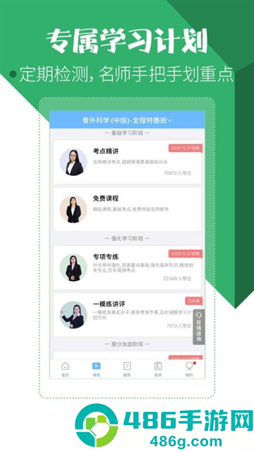 医学考试宝典官方版