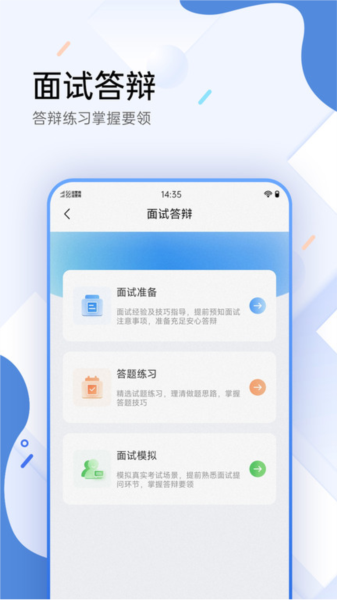 医学考试宝典官方版