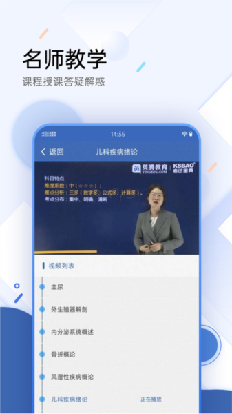 医学考试宝典官方版