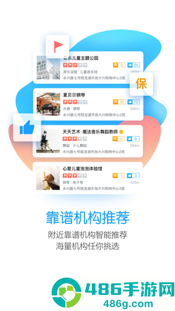 蔚来地图app