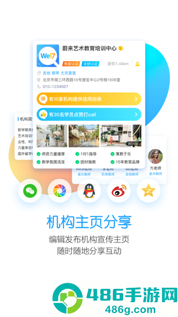 蔚来地图app