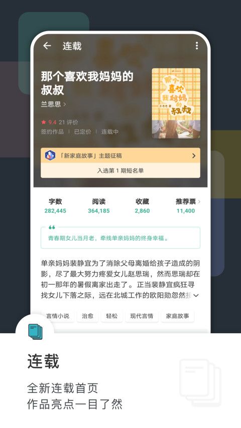 豆瓣阅读app下载
