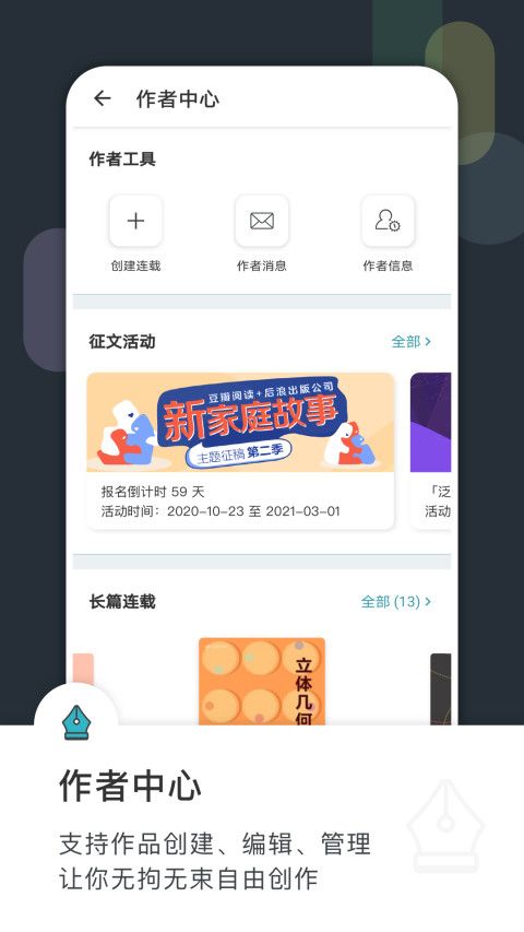 豆瓣阅读app下载
