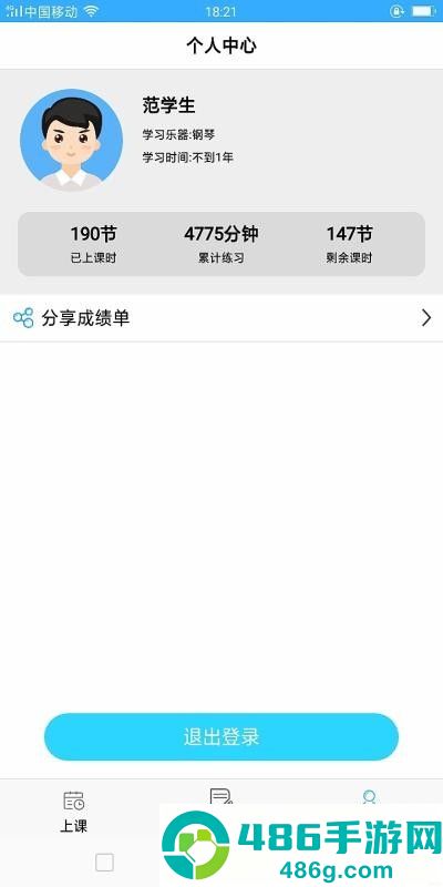 拇指陪练app
