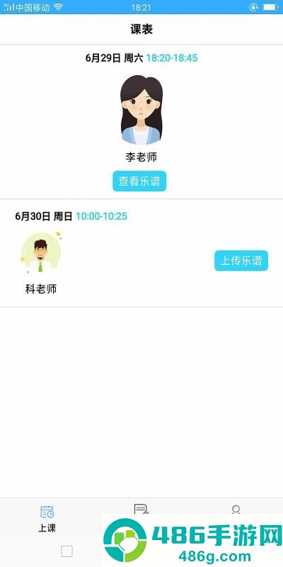 拇指陪练app