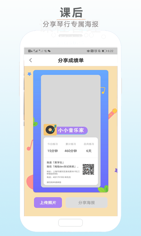 拇指陪练app