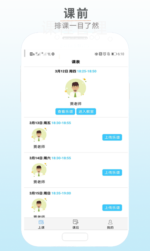 拇指陪练app