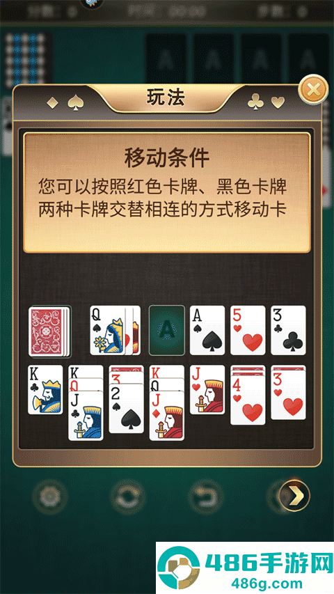 蜘蛛纸牌空当接龙九游版