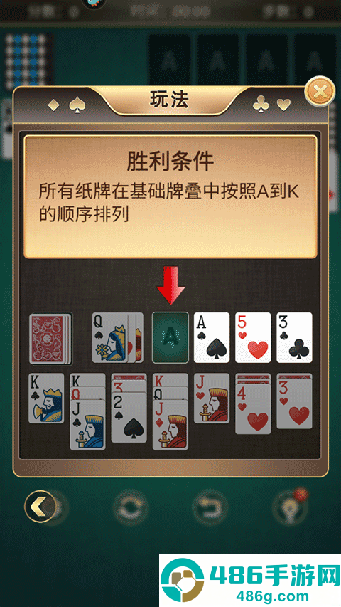 蜘蛛纸牌空当接龙九游版