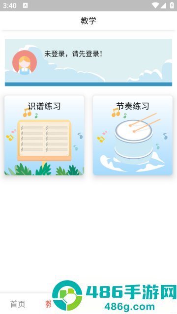 凡音钢琴app最新版