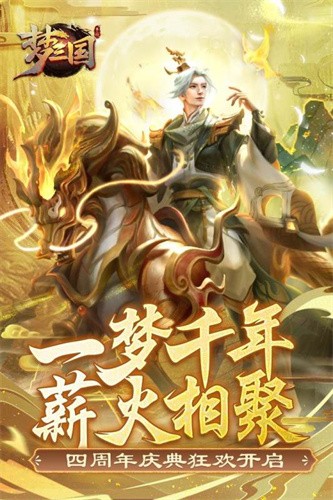 口袋梦三国2026最新官方下载