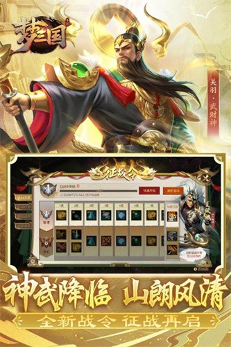口袋梦三国2026最新官方下载
