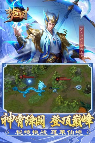 口袋梦三国2026最新官方下载