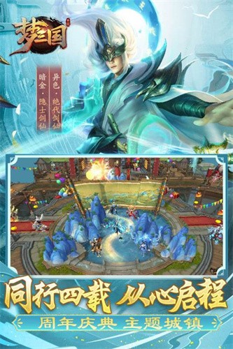 口袋梦三国2026最新官方下载