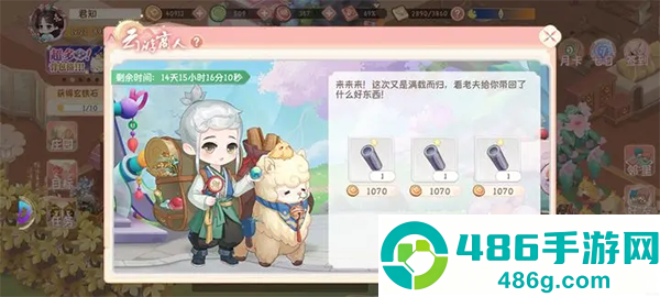 小富婆游戏官方版