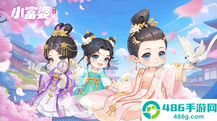 小富婆游戏官方版