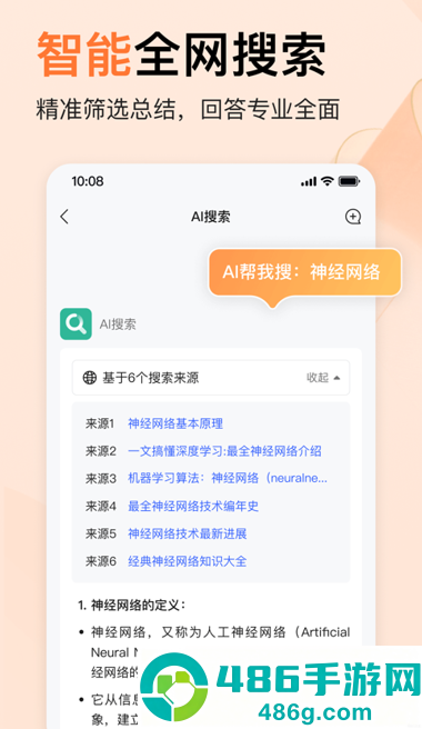 橙篇app