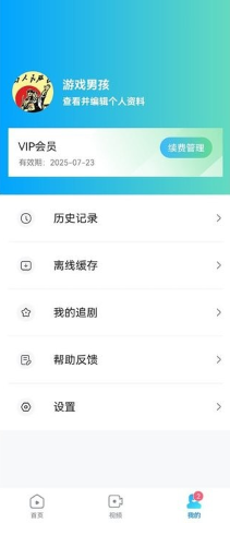人人剧场app官方正版下载