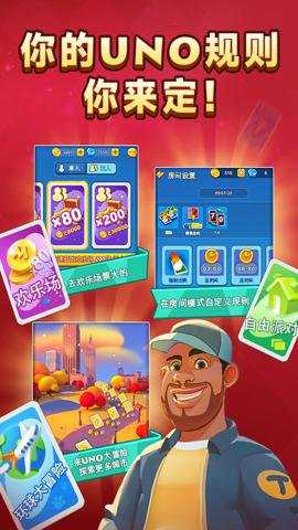 一起优诺app官方安卓版下载
