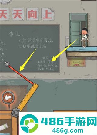 王蓝莓要逃学游戏