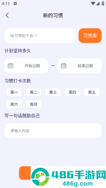 泡泡的日常软件