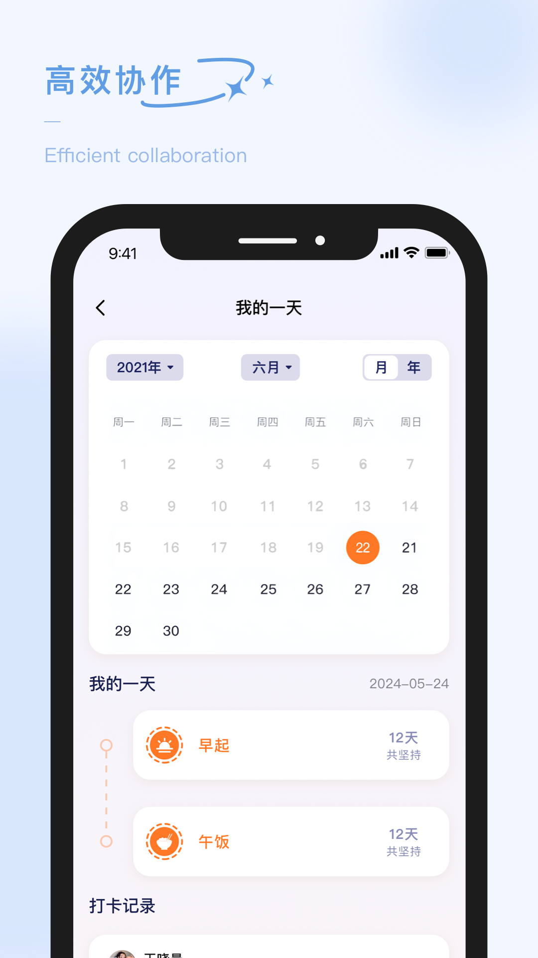 泡泡的日常软件