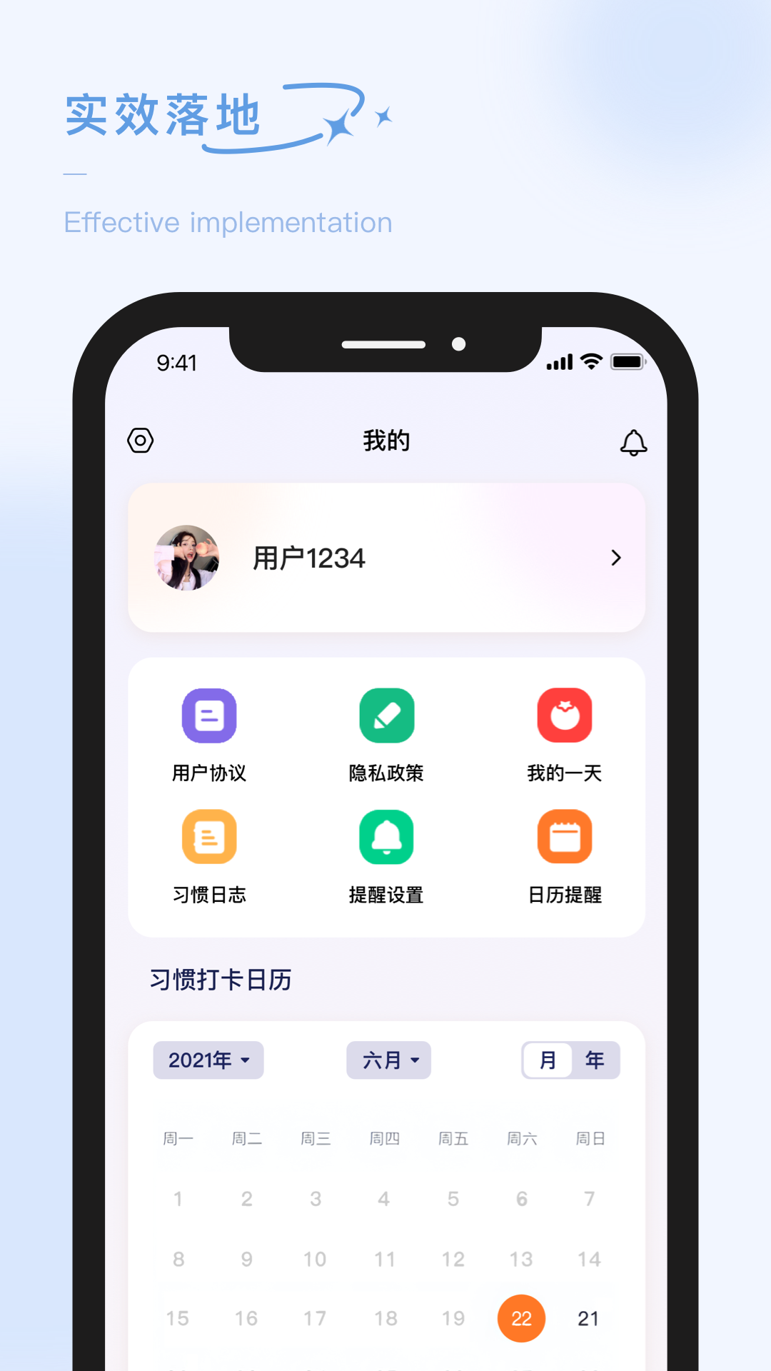 泡泡的日常软件