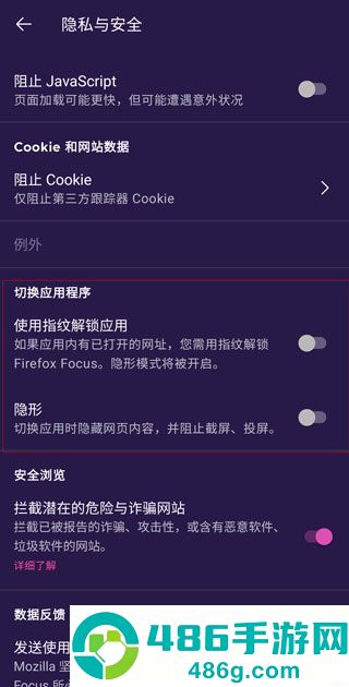 firefox focus最新版