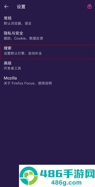 firefox focus最新版