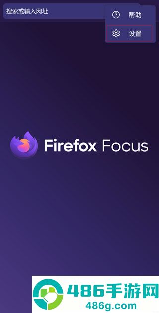 firefox focus最新版