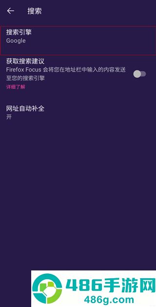 firefox focus最新版
