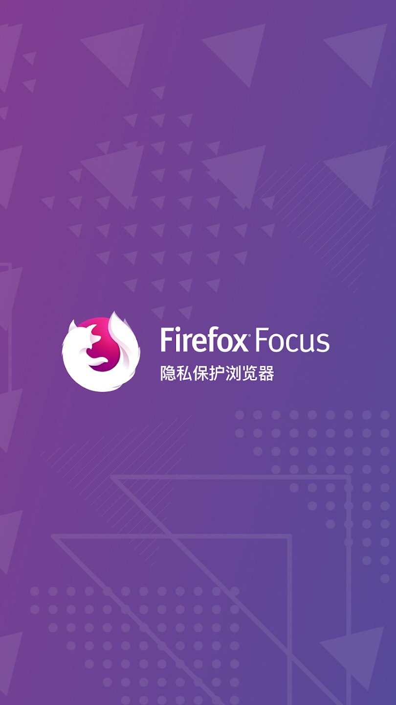 firefox focus最新版