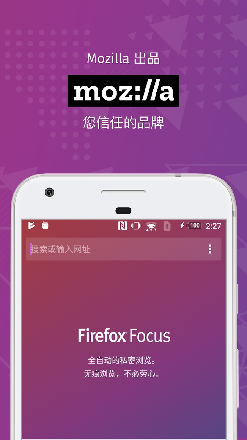 firefox focus最新版