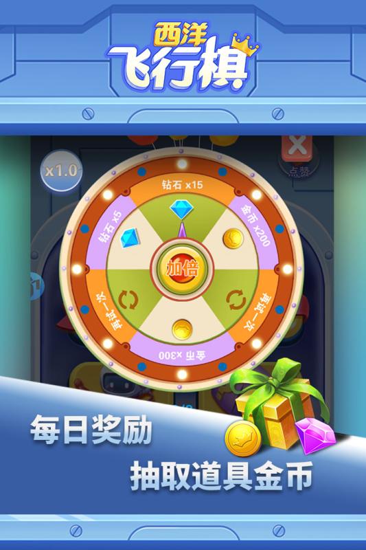 西洋飞行棋九游版