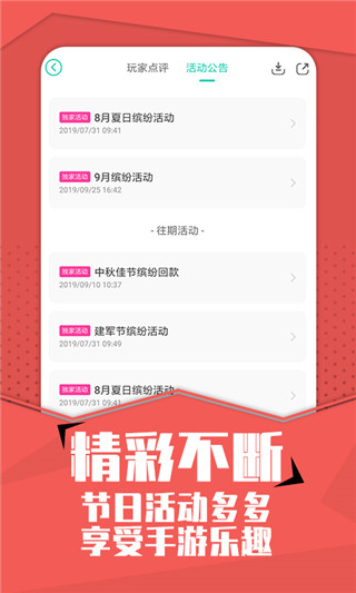 小7手游平台app官方最新版下载